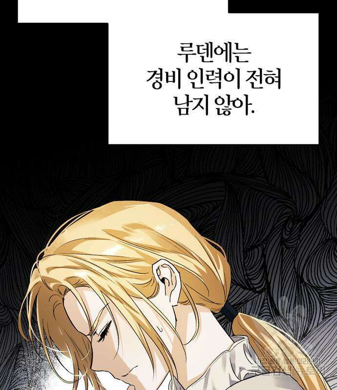 전남편의 미친개를 길들였다 13화 29