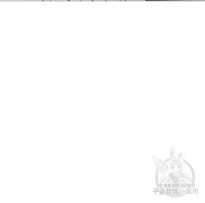전남편의 미친개를 길들였다 13화 31
