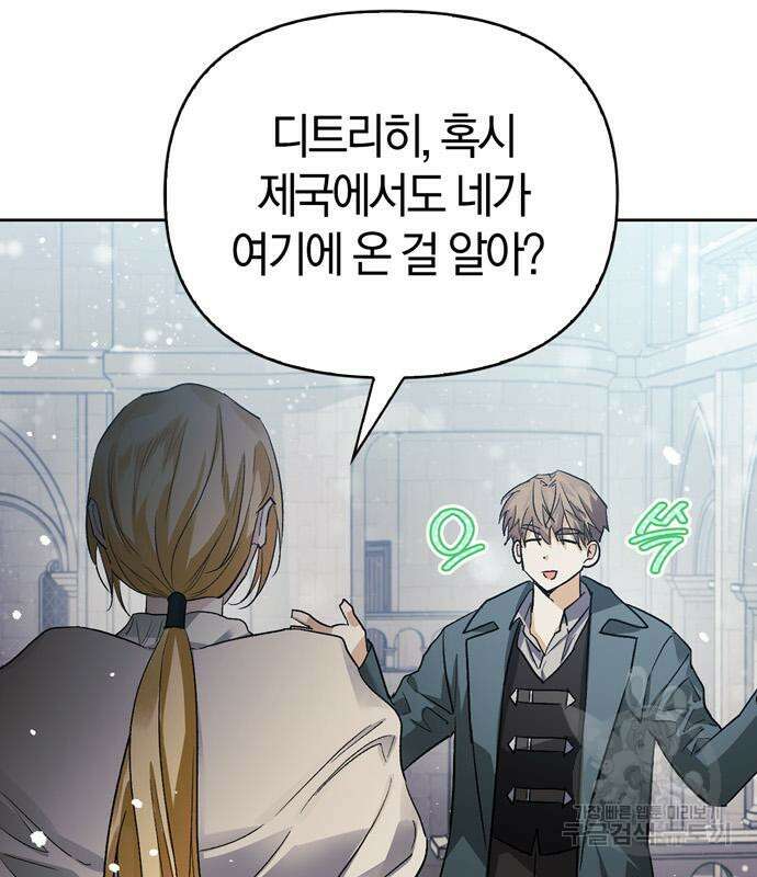전남편의 미친개를 길들였다 13화 32