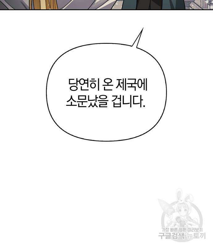 전남편의 미친개를 길들였다 13화 33
