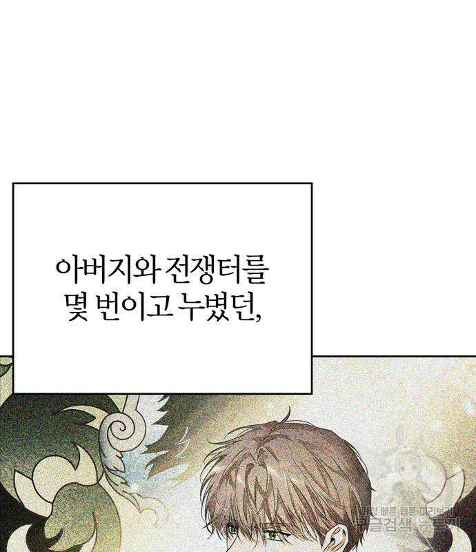 전남편의 미친개를 길들였다 13화 37