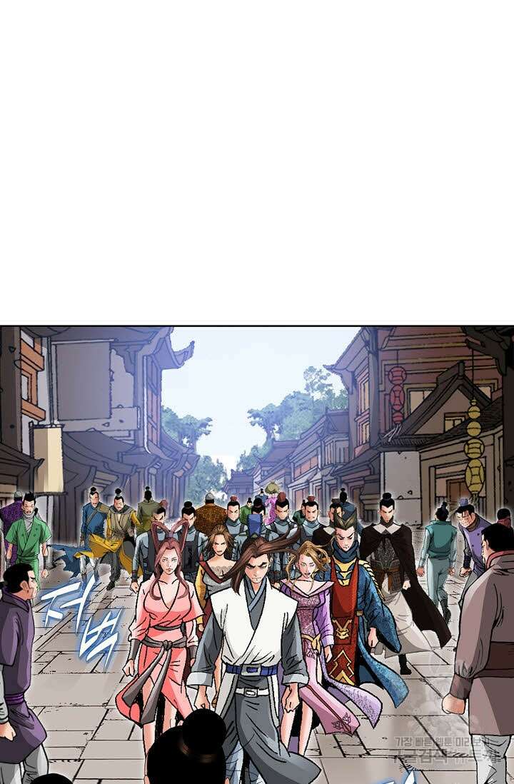 아! 형산파 83화 13