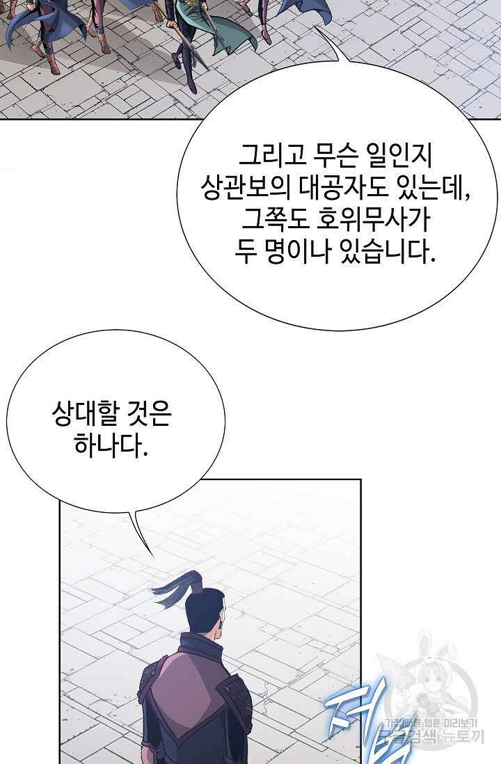 아! 형산파 83화 15