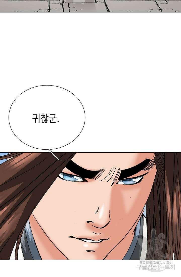 아! 형산파 83화 19