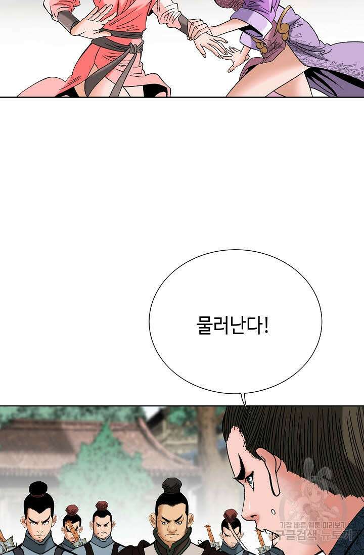 아! 형산파 83화 29