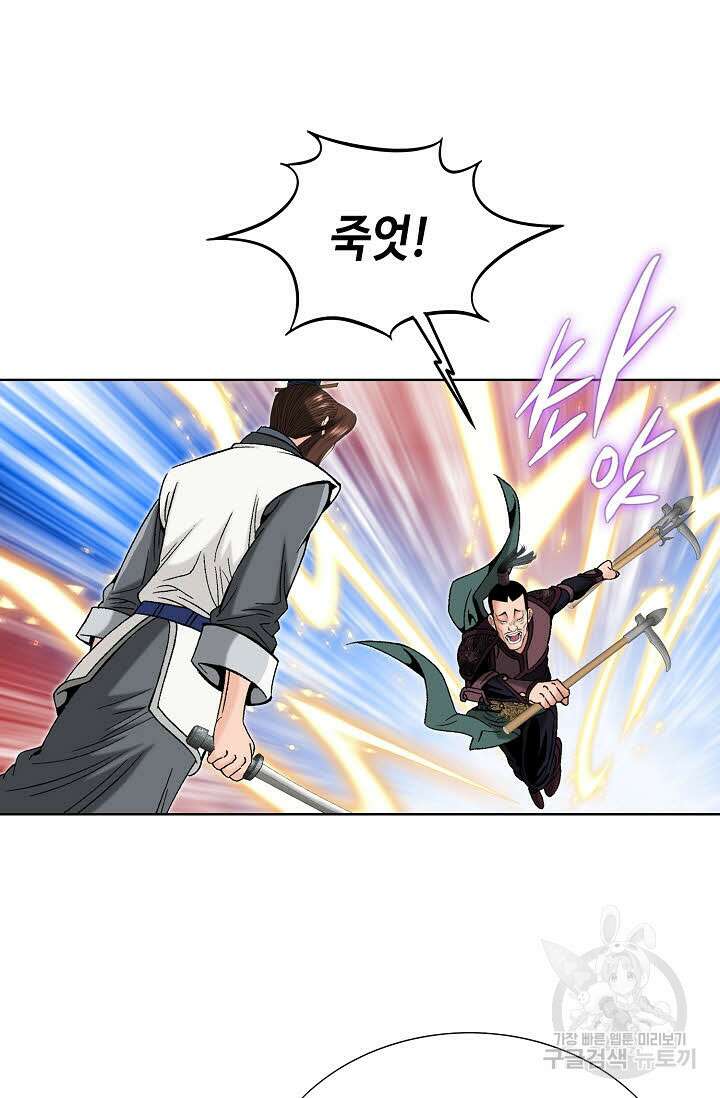 아! 형산파 83화 34