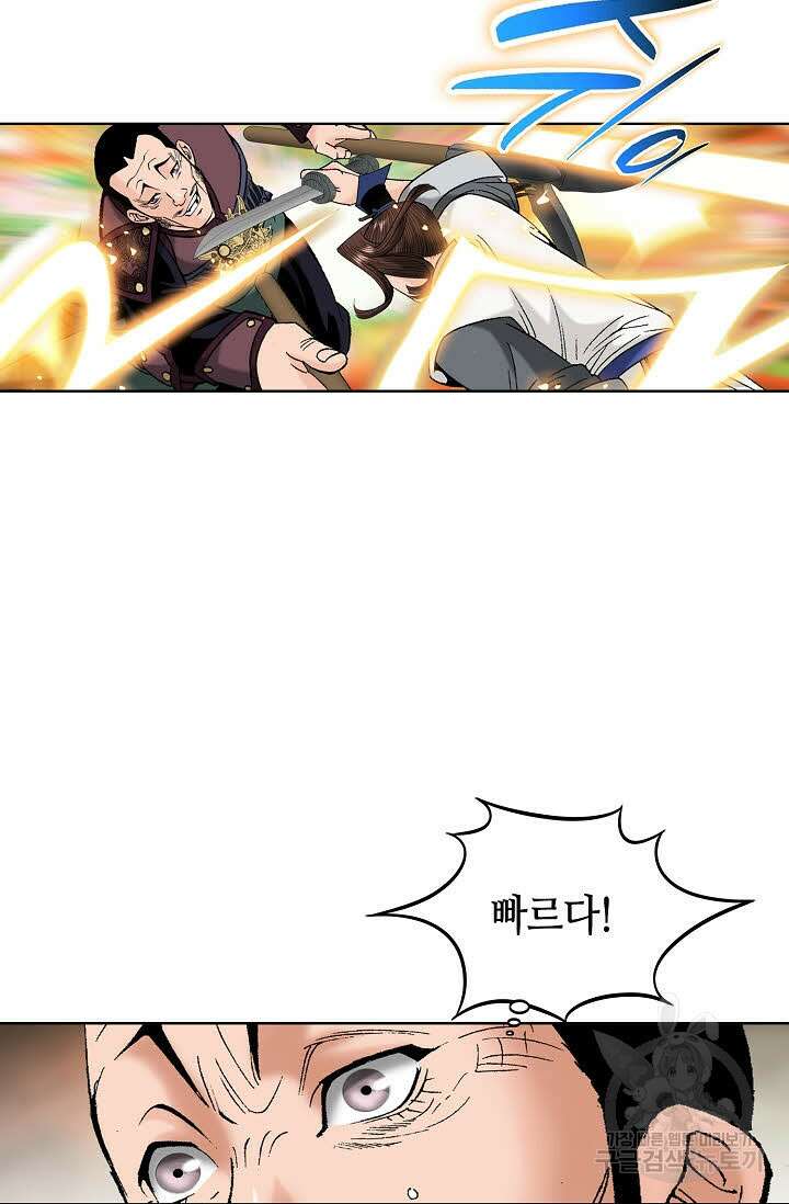 아! 형산파 83화 41