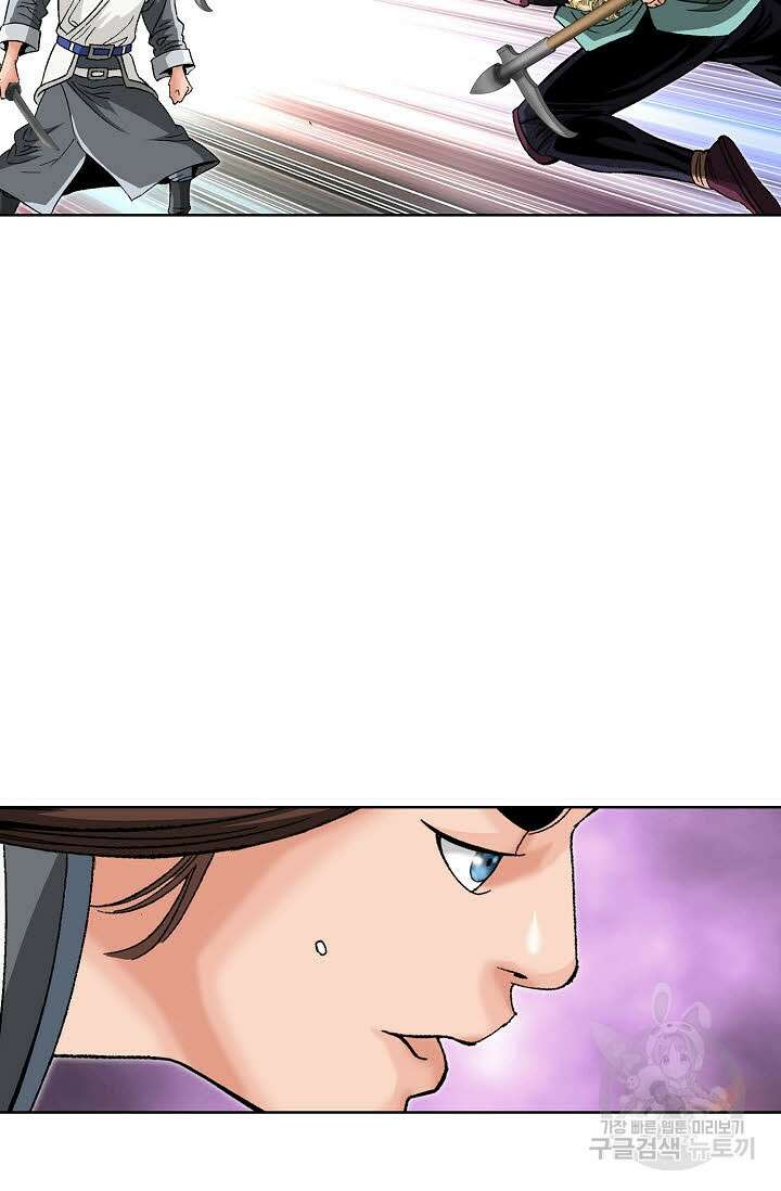 아! 형산파 83화 46