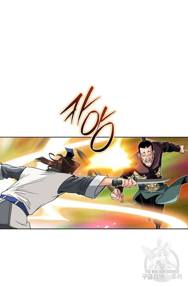 아! 형산파 83화 47