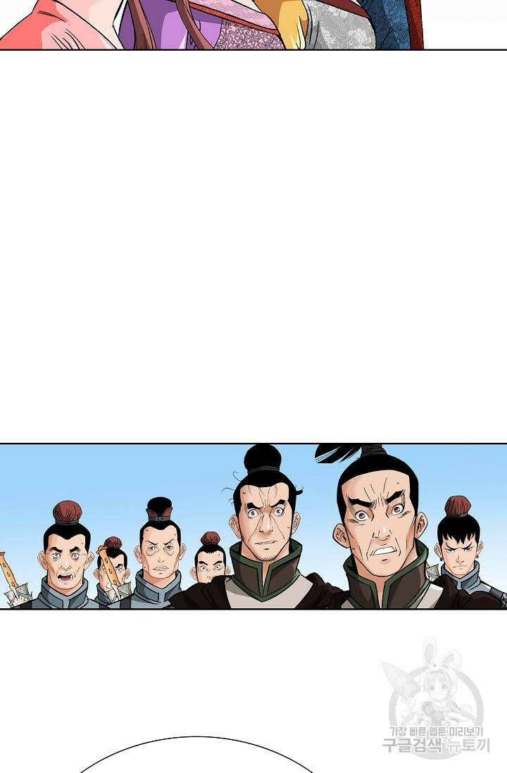 아! 형산파 83화 51