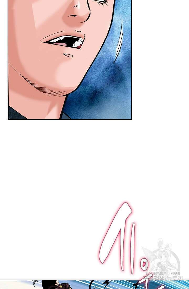 아! 형산파 83화 59