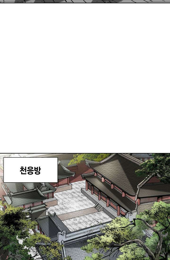 아! 형산파 83화 66