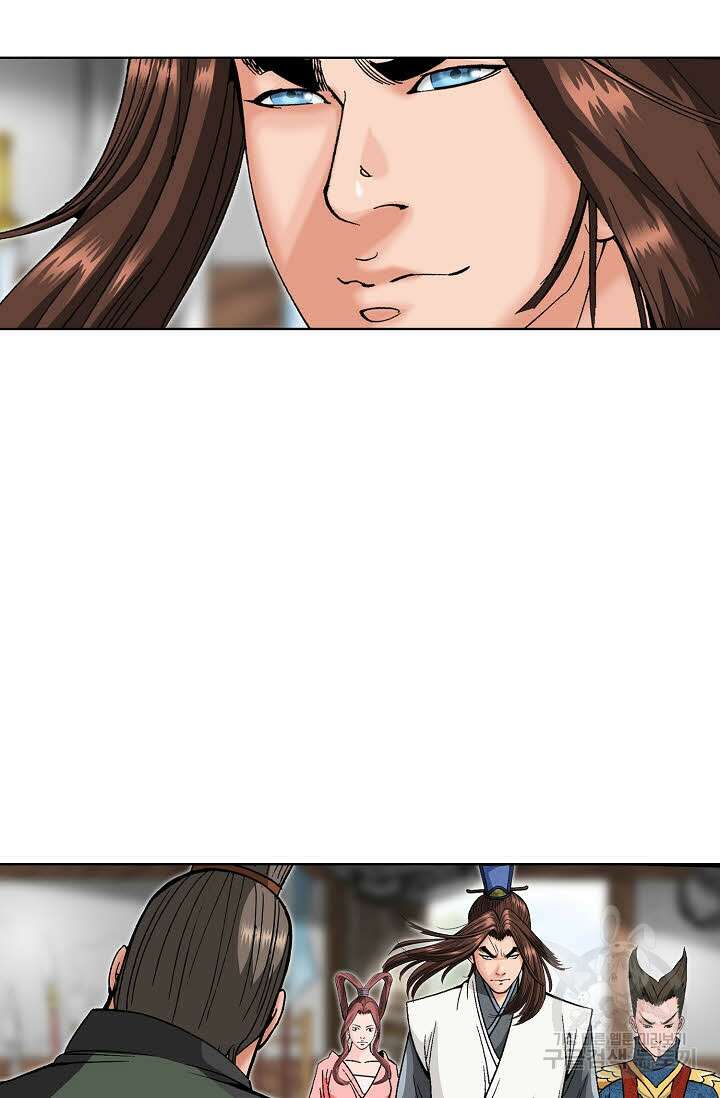 아! 형산파 83화 75