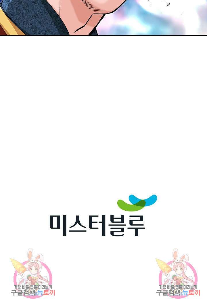 아! 형산파 83화 86
