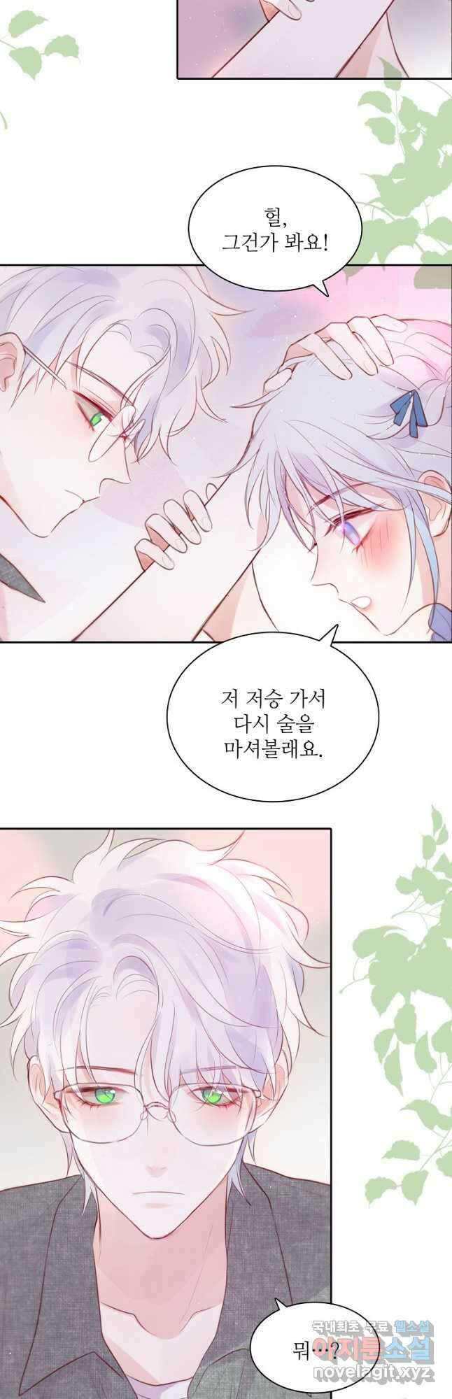 저승사자와 함께 55화 2