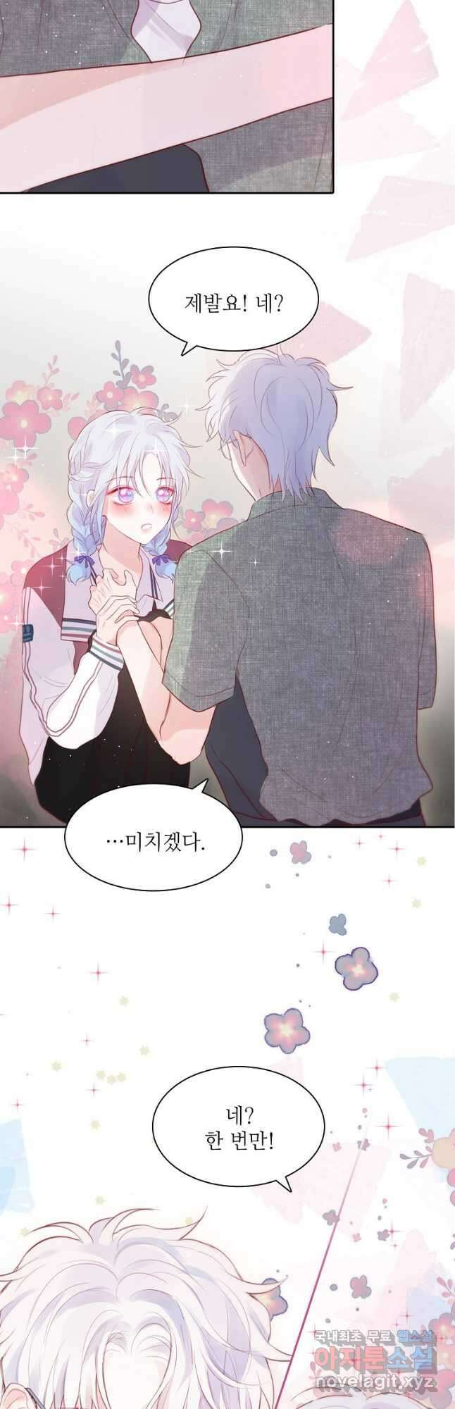 저승사자와 함께 55화 3