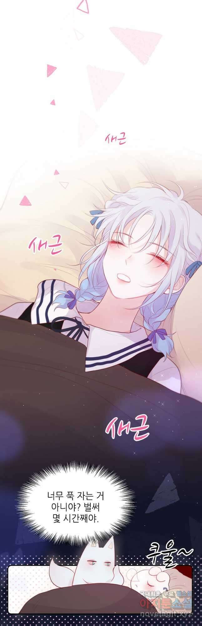 저승사자와 함께 55화 6