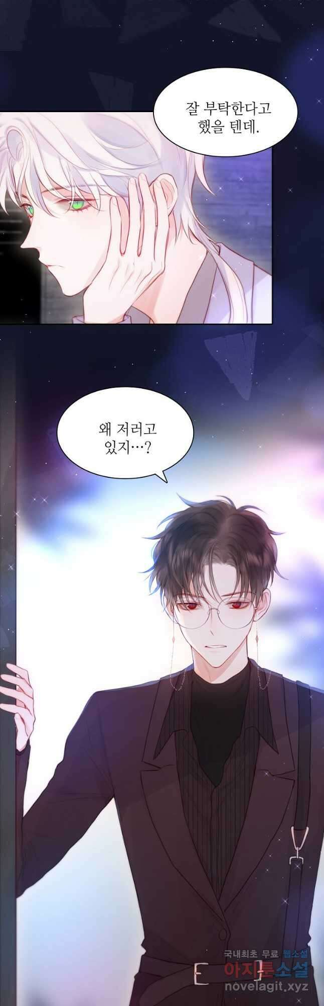저승사자와 함께 55화 7