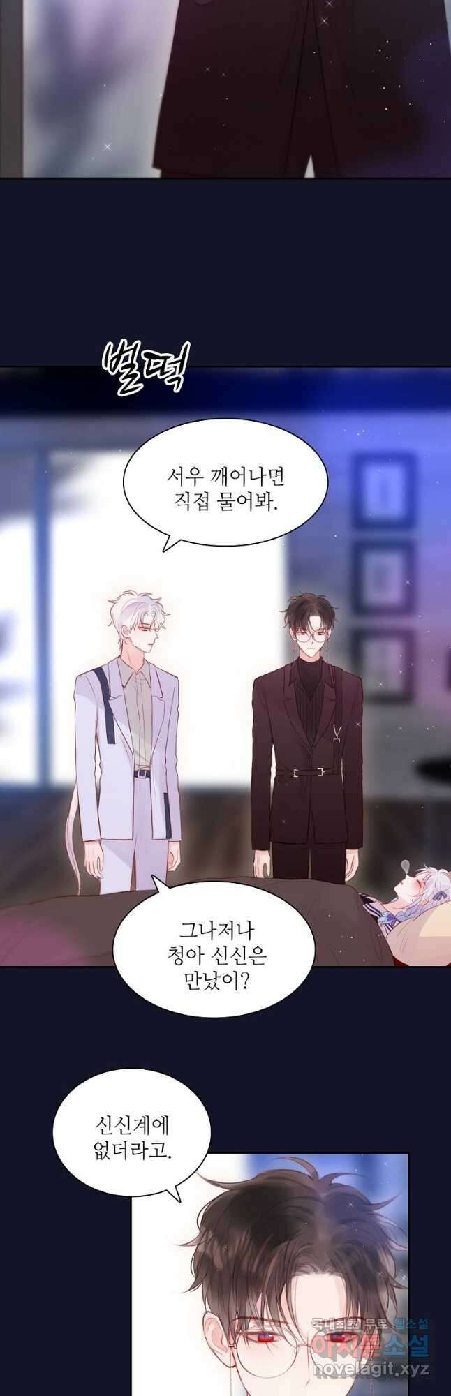 저승사자와 함께 55화 8