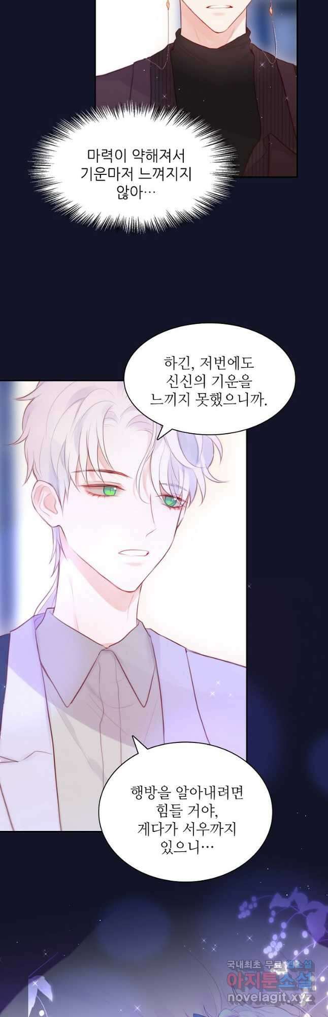 저승사자와 함께 55화 9