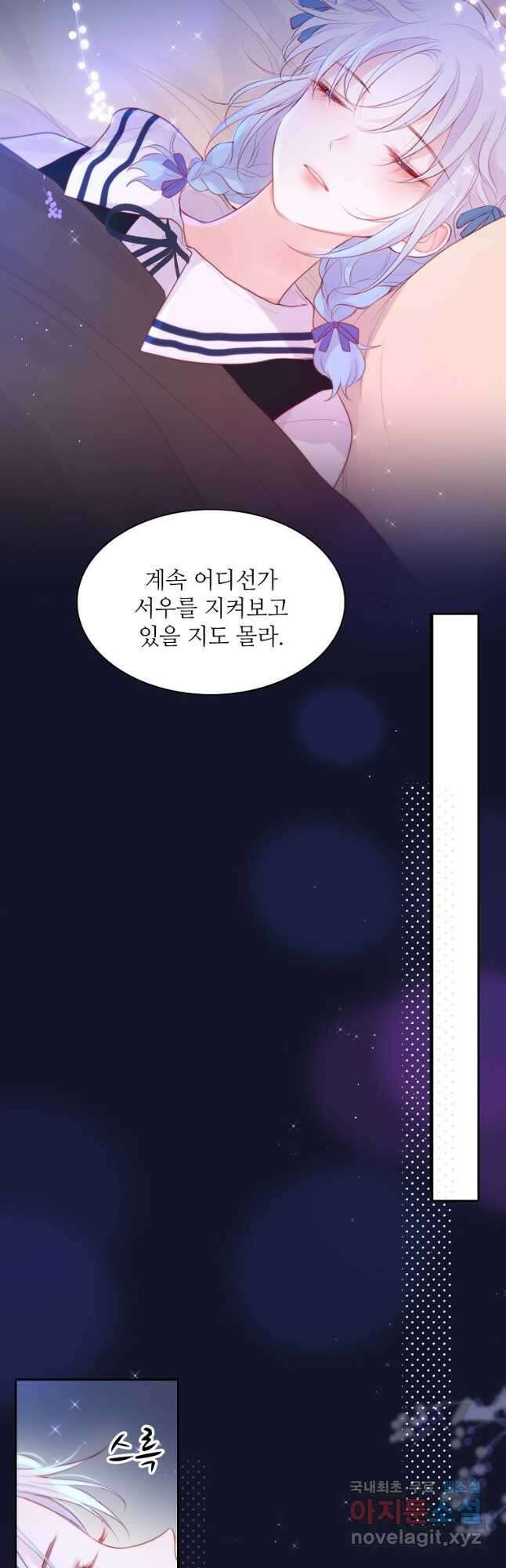 저승사자와 함께 55화 10
