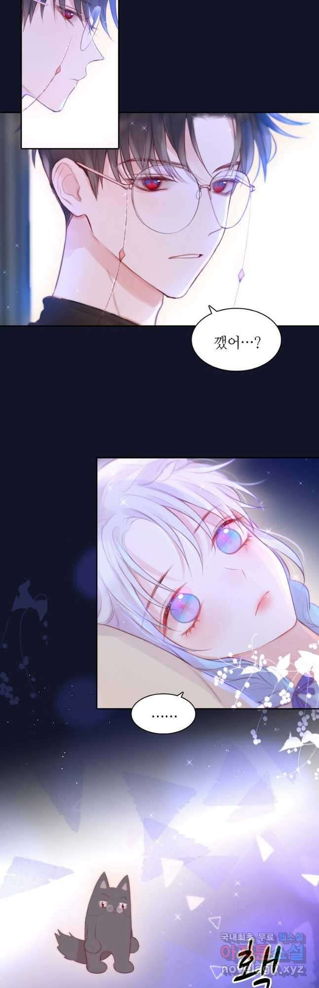 저승사자와 함께 55화 12