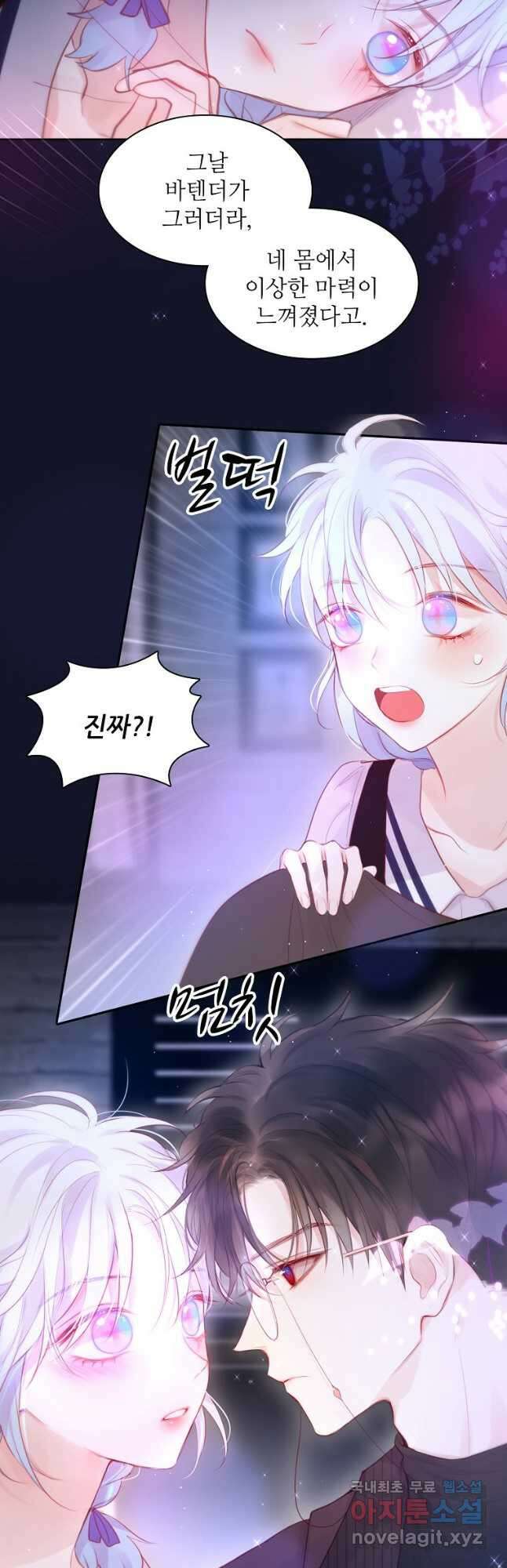 저승사자와 함께 55화 14