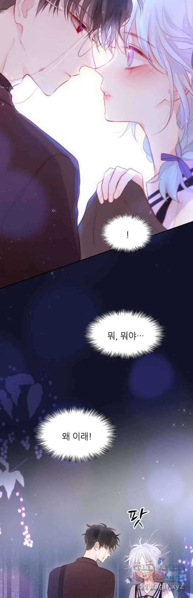 저승사자와 함께 55화 17