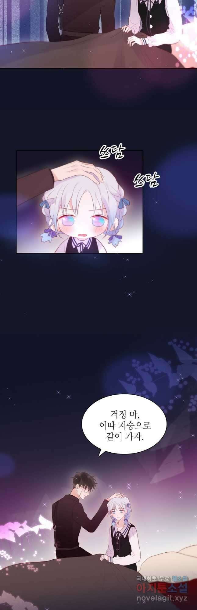 저승사자와 함께 55화 18