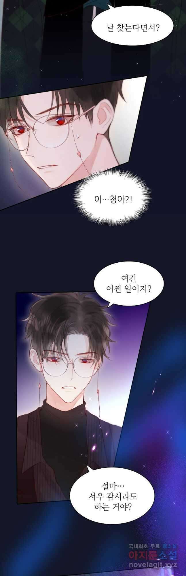 저승사자와 함께 55화 22