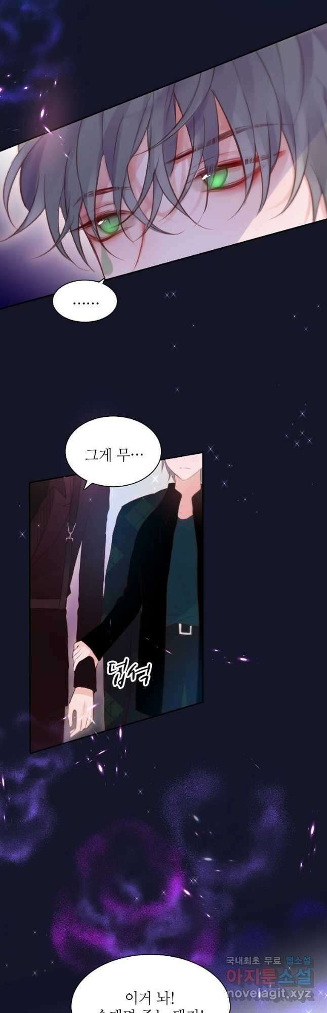저승사자와 함께 55화 25