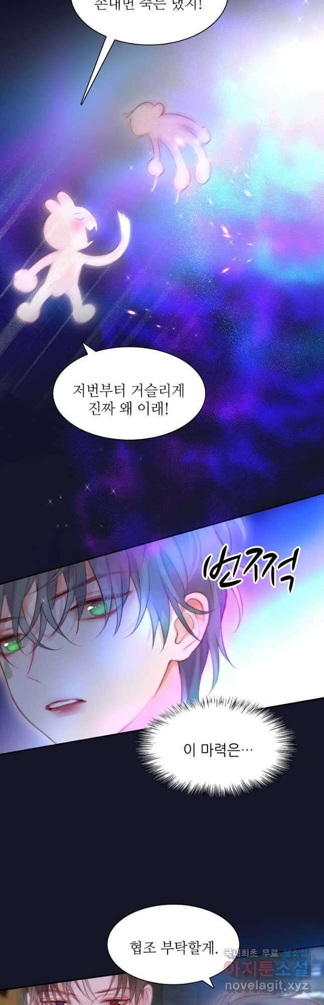 저승사자와 함께 55화 26