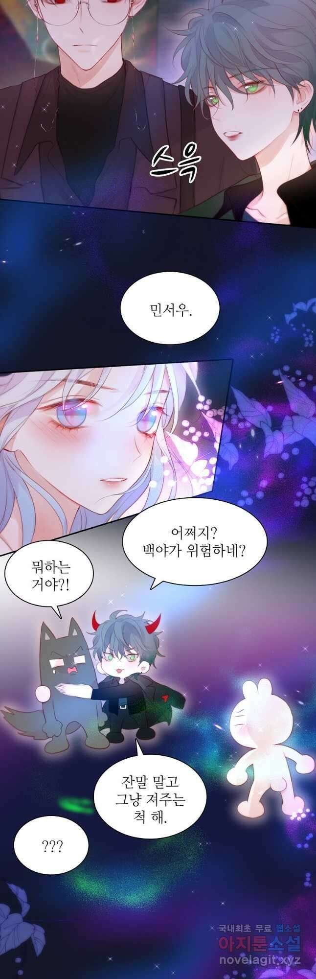 저승사자와 함께 55화 27