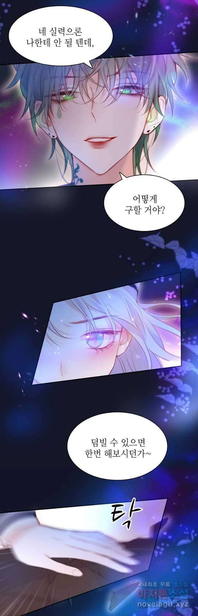 저승사자와 함께 55화 28