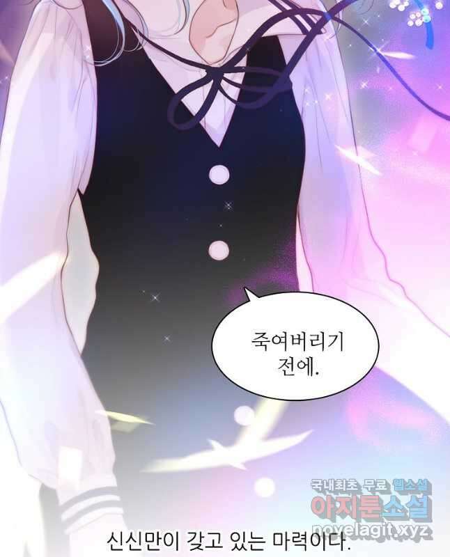 저승사자와 함께 55화 30