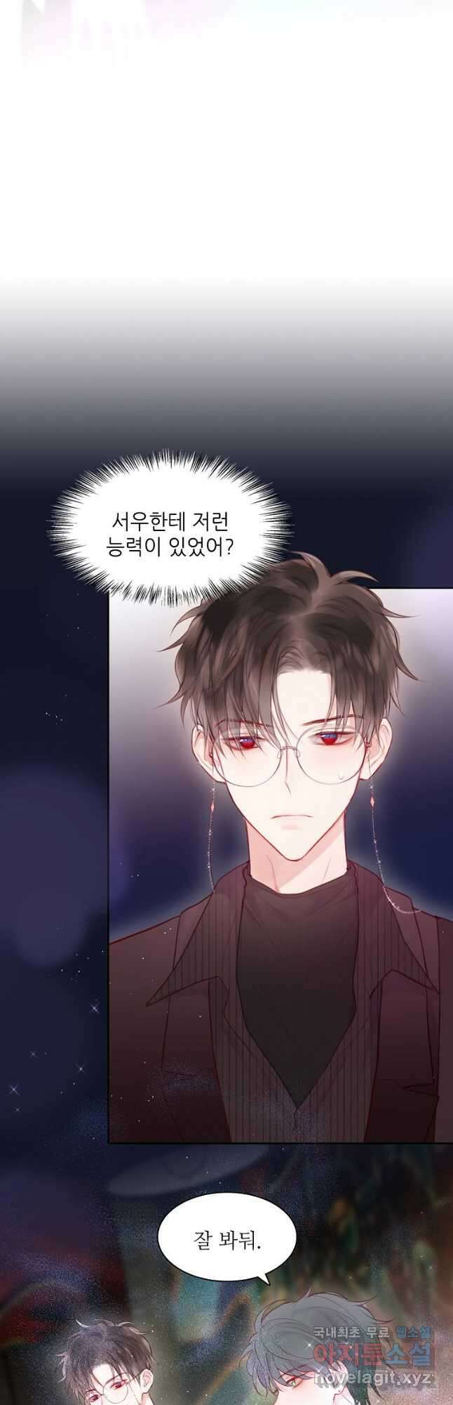 저승사자와 함께 55화 31