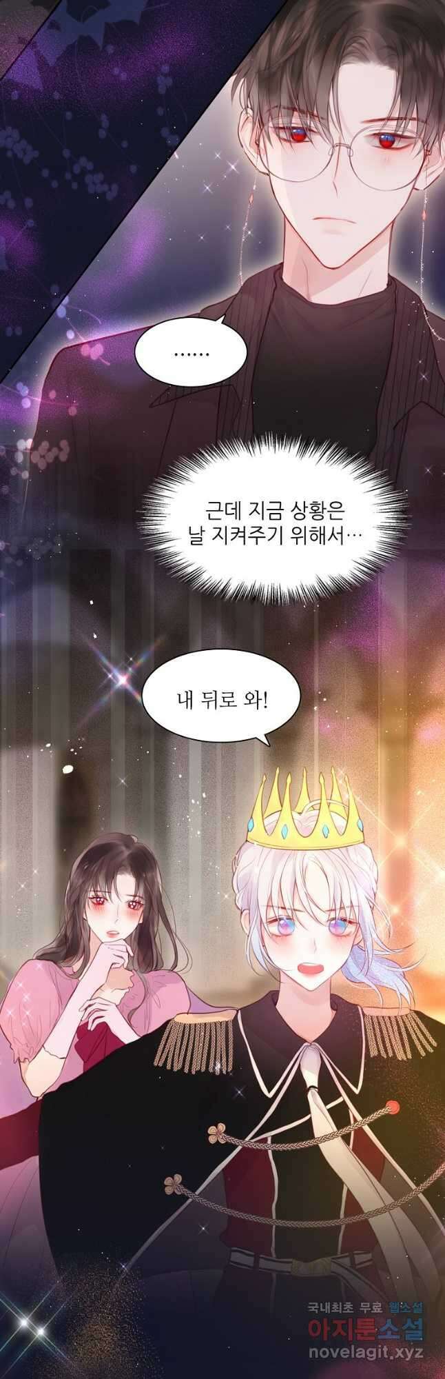 저승사자와 함께 55화 33