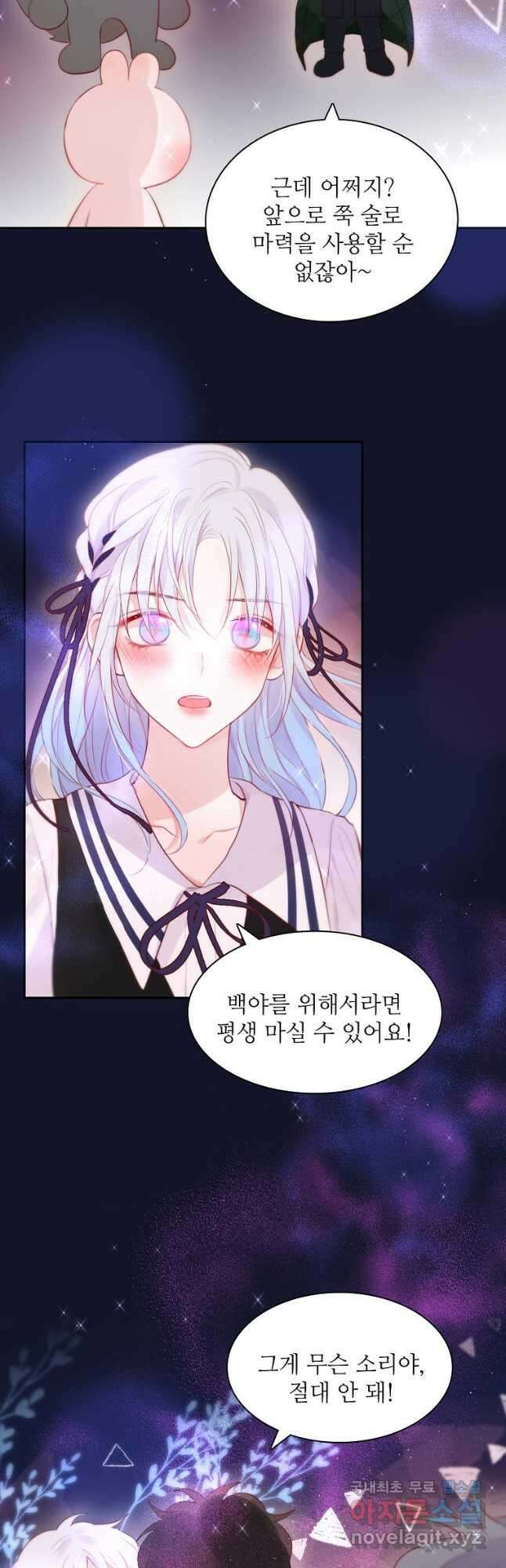 저승사자와 함께 55화 36
