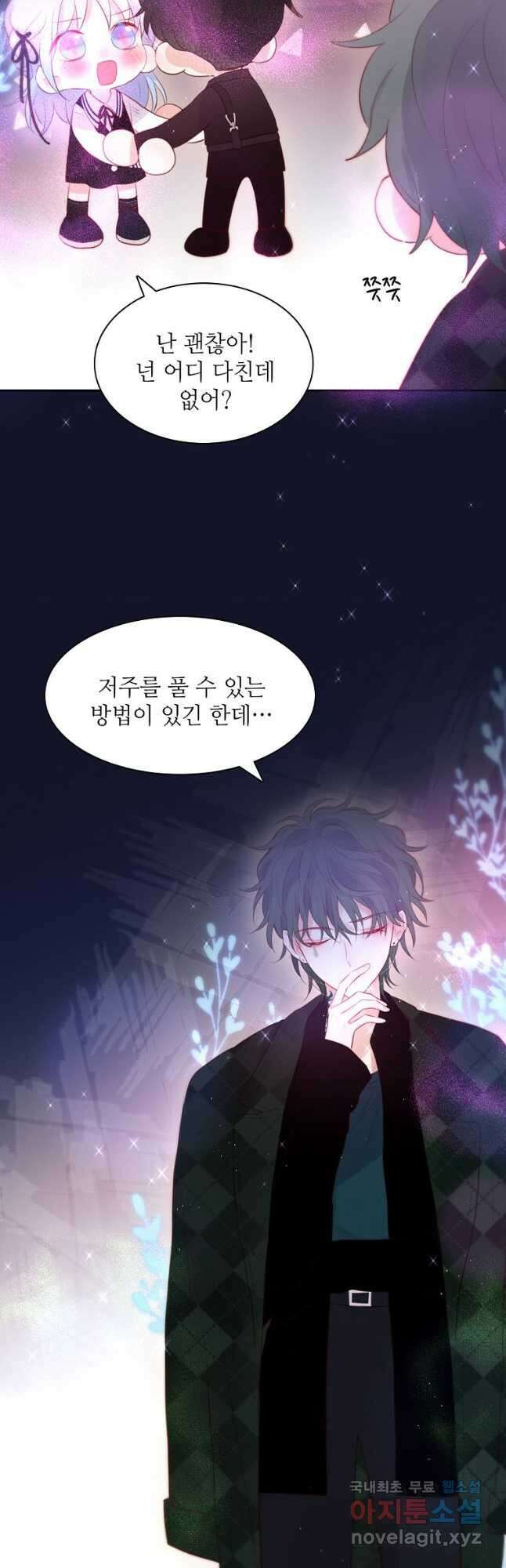 저승사자와 함께 55화 37