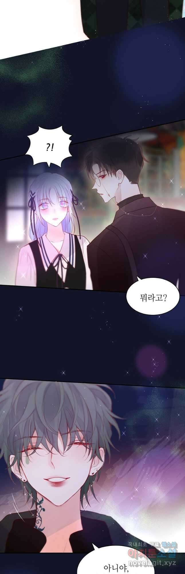 저승사자와 함께 55화 38
