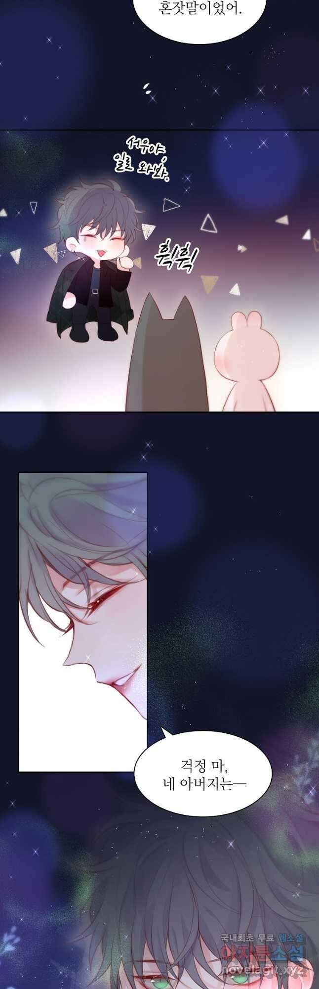 저승사자와 함께 55화 39