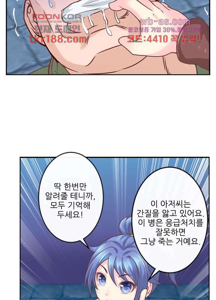 검의 황비 13화 3