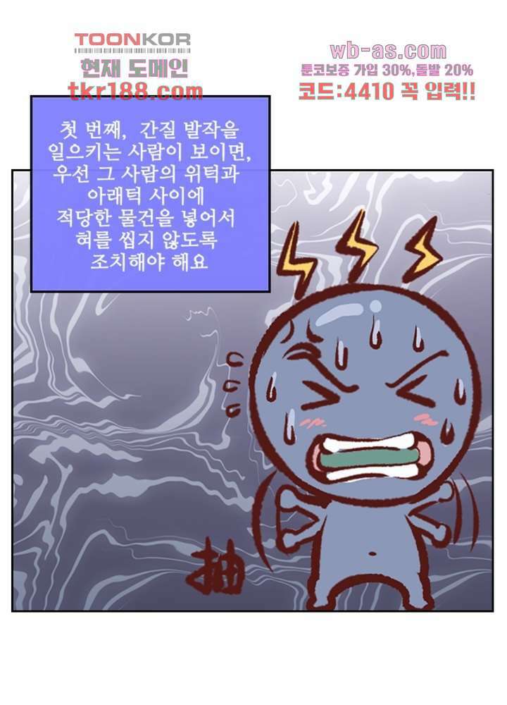 검의 황비 13화 6