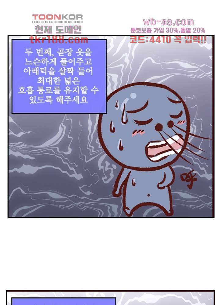 검의 황비 13화 7