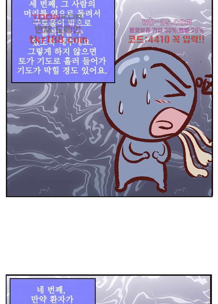 검의 황비 13화 8