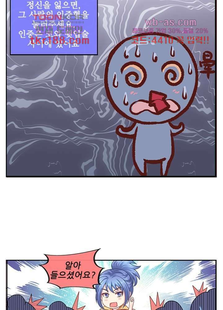 검의 황비 13화 9