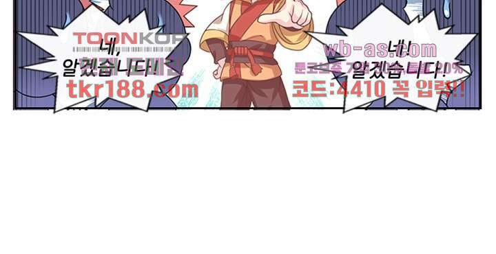 검의 황비 13화 10