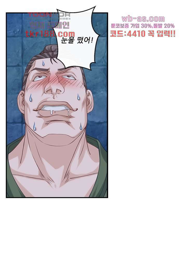 검의 황비 13화 11