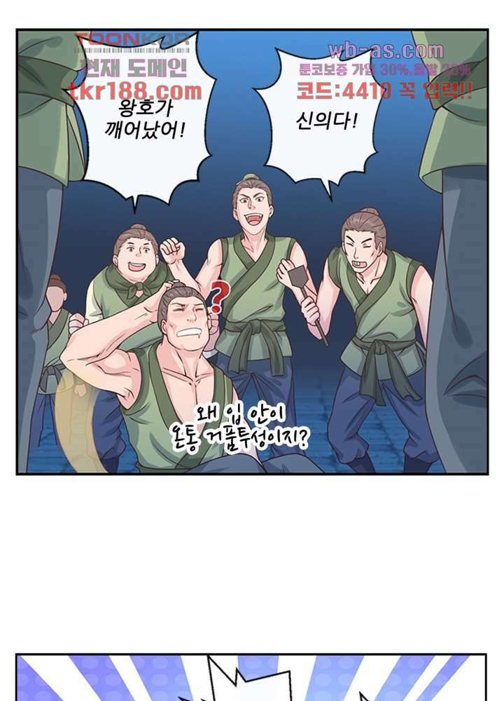검의 황비 13화 12