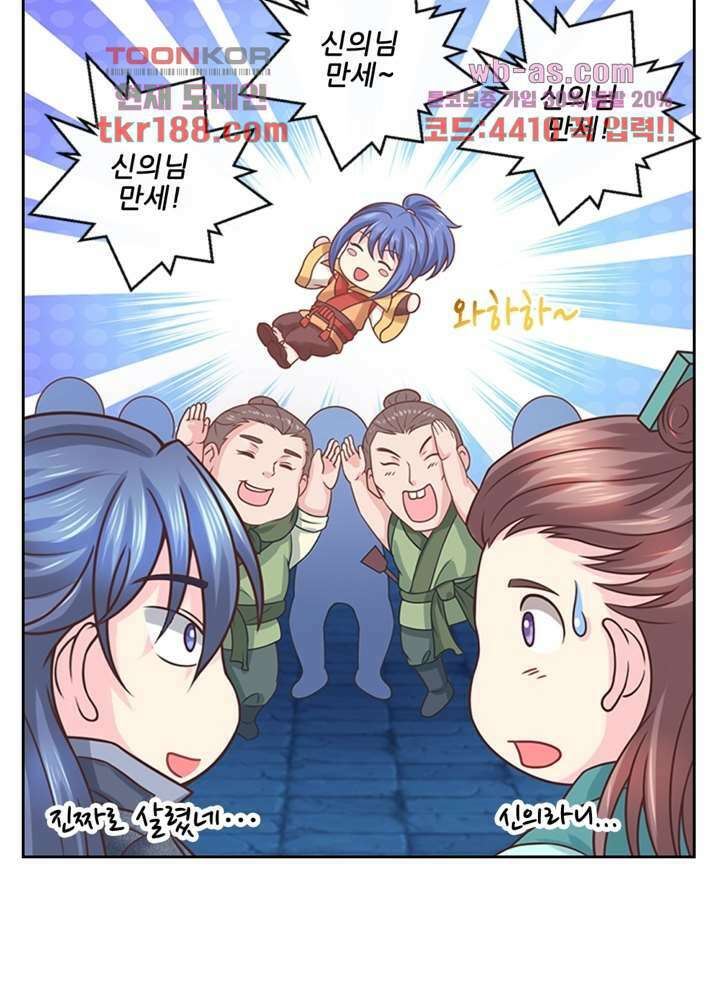 검의 황비 13화 13